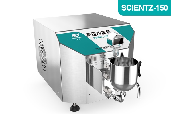實驗型高壓均質機 SCIENTZ-150